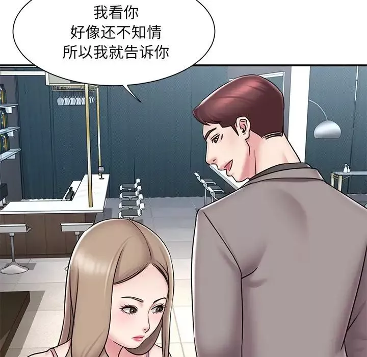 被拋棄的男人最終話