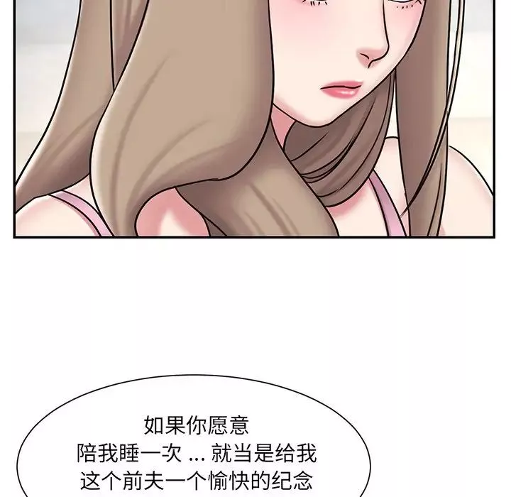 被抛弃的男人-最终话 - 图片 75
