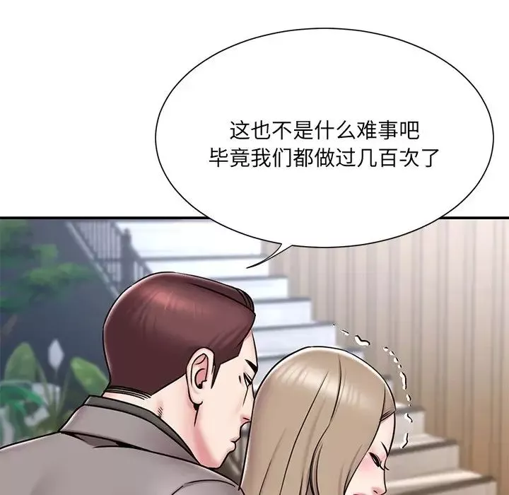 被拋棄的男人最終話