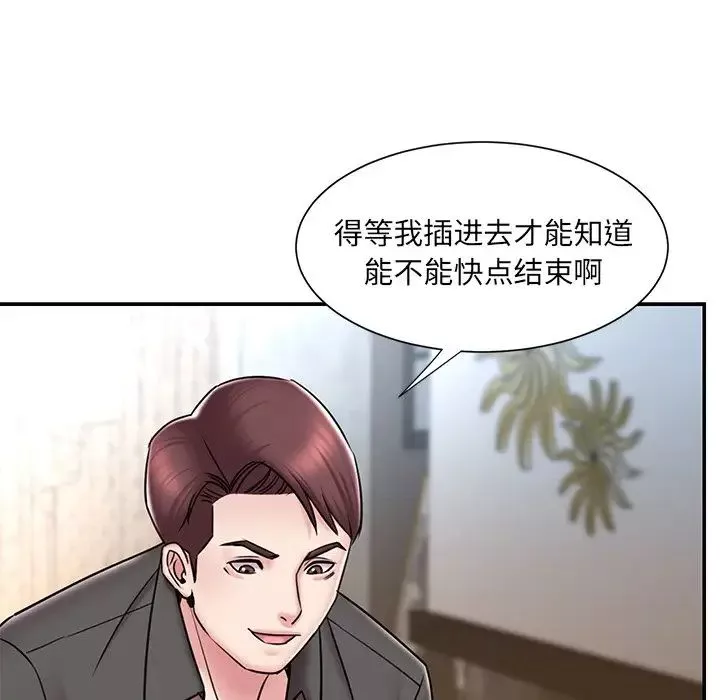 被拋棄的男人最終話