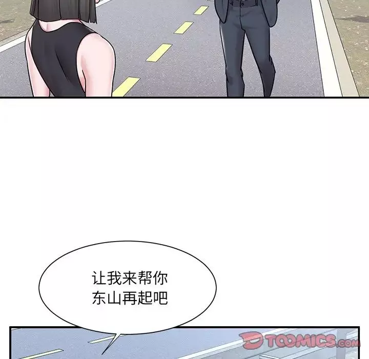 被拋棄的男人最終話
