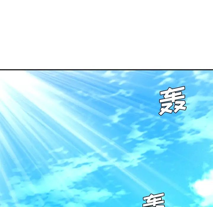 被抛弃的男人最终话