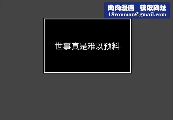 难缠小恶女第1话