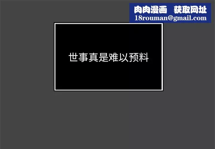 難纏小惡女第1话