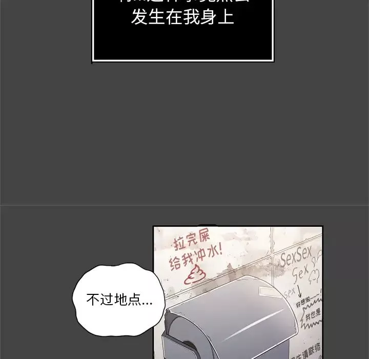 難纏小惡女第1话