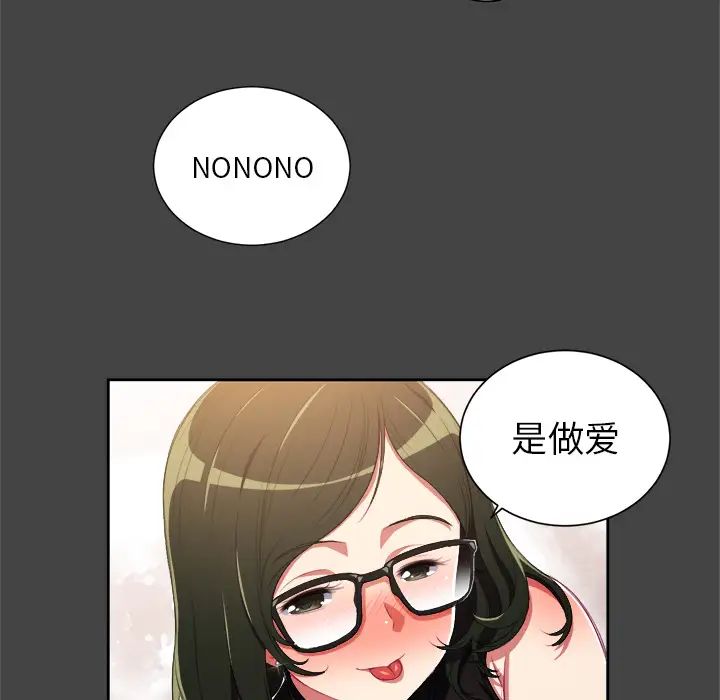 難纏小惡女第1话