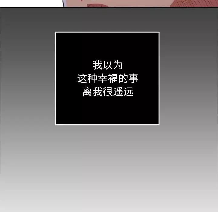 難纏小惡女第1话
