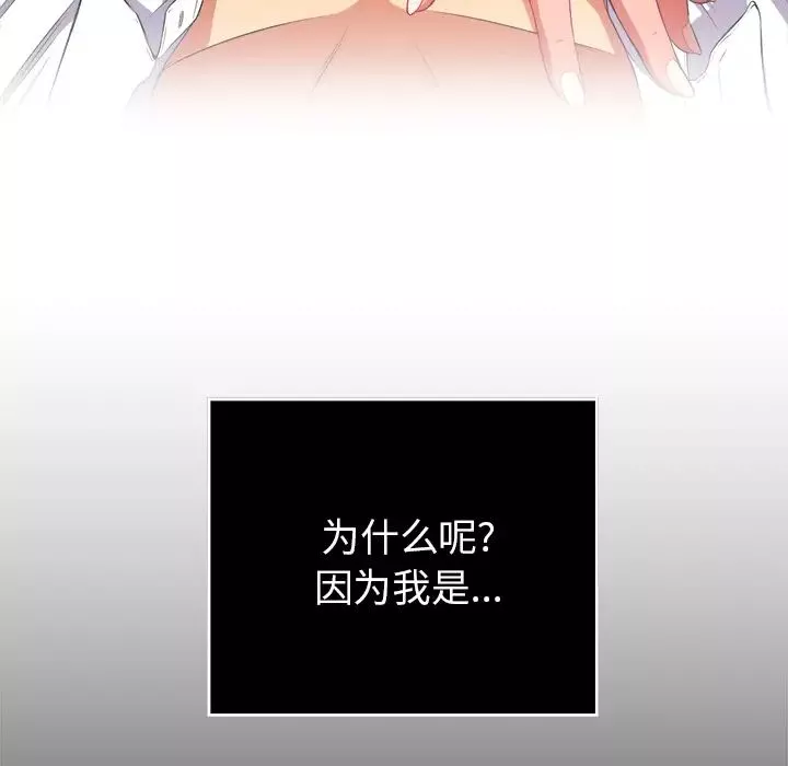 難纏小惡女第1话