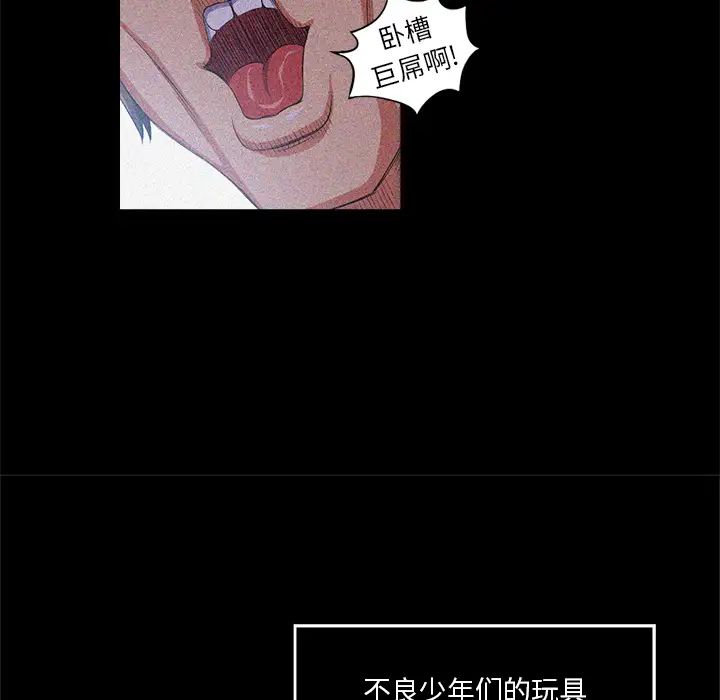 難纏小惡女第1话