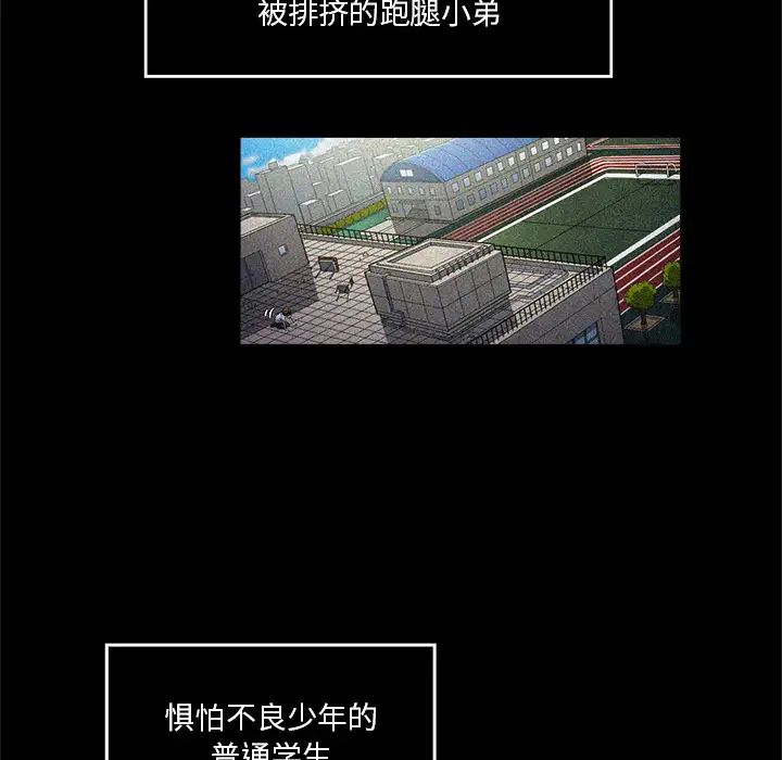 难缠小恶女第1话