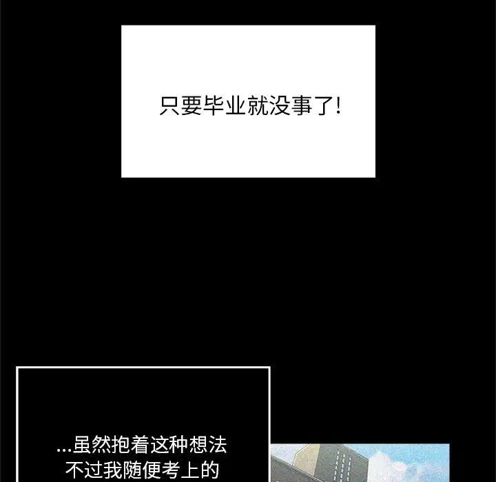 難纏小惡女第1话