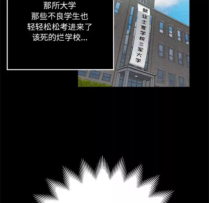 難纏小惡女第1话