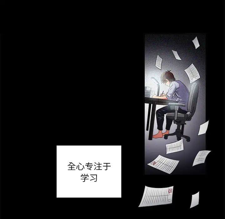 难缠小恶女第1话