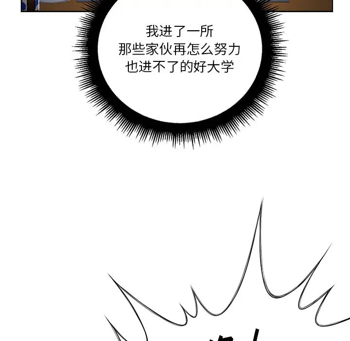 難纏小惡女第1话