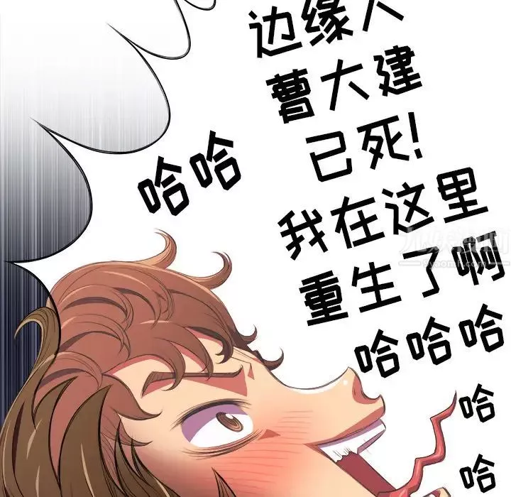 難纏小惡女第1话