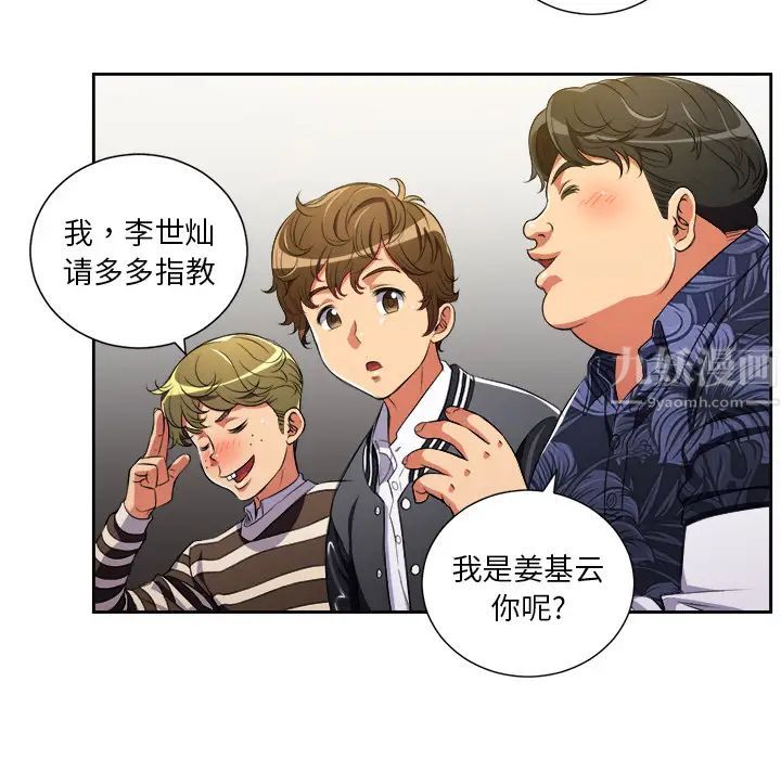 難纏小惡女第1话