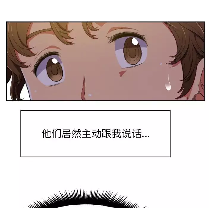 難纏小惡女第1话