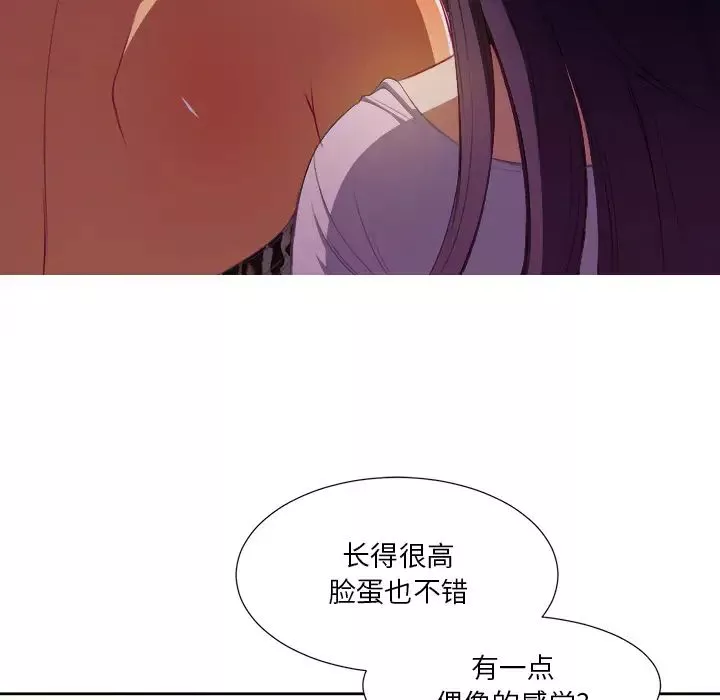 難纏小惡女第1话