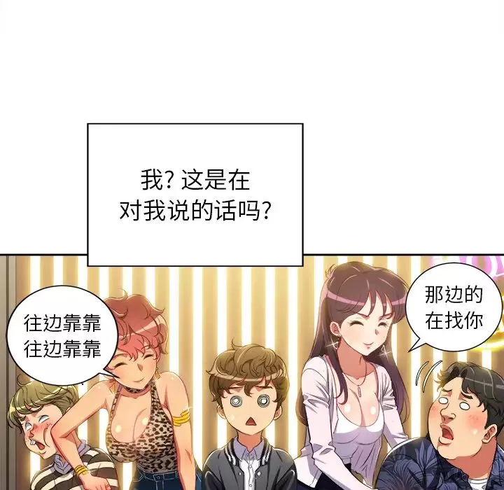 難纏小惡女第1话