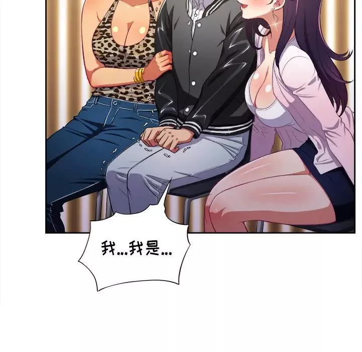 難纏小惡女第1话