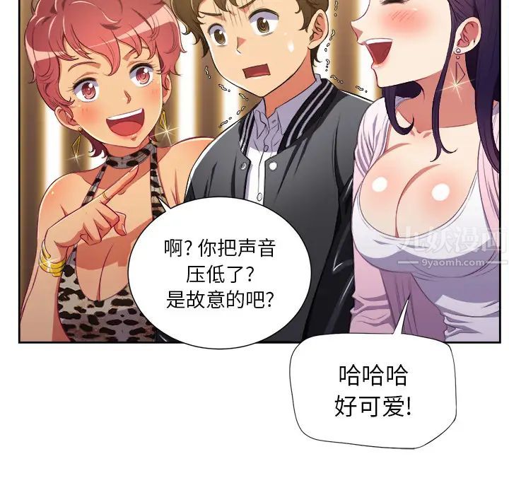 難纏小惡女第1话