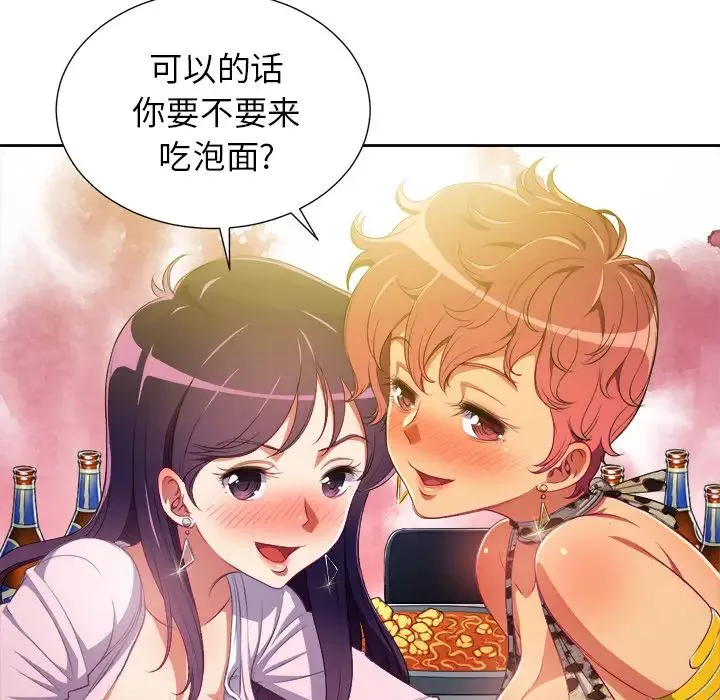 難纏小惡女第1话