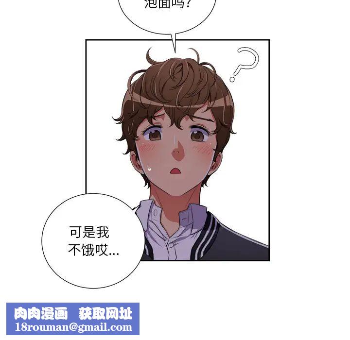 難纏小惡女第1话