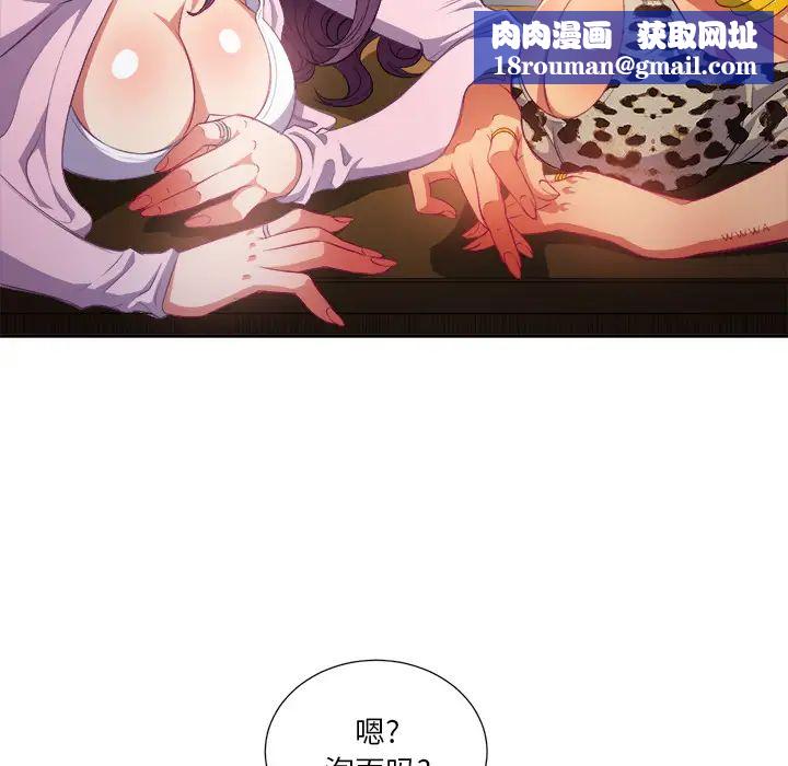 难缠小恶女第1话