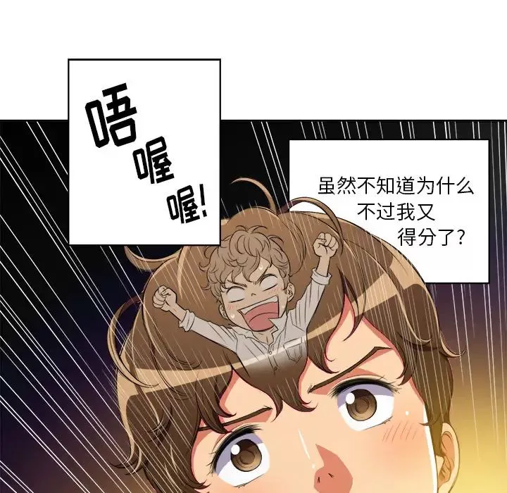 難纏小惡女第1话