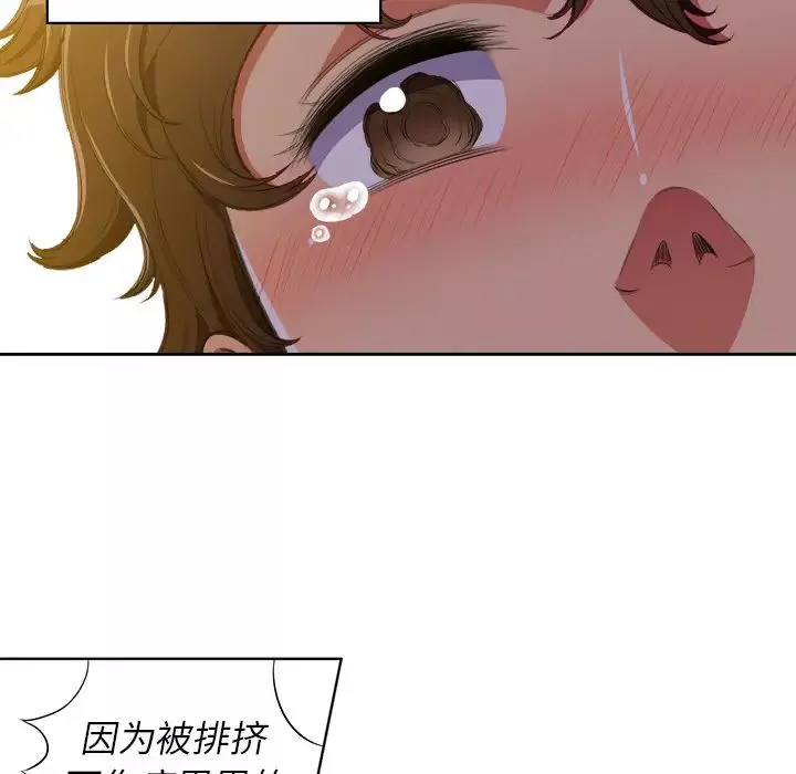 難纏小惡女第1话