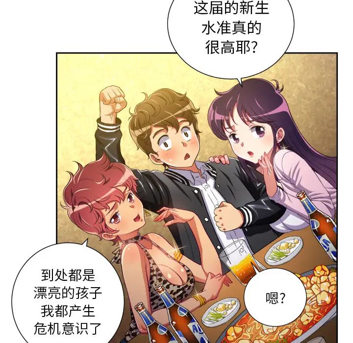 難纏小惡女第1话