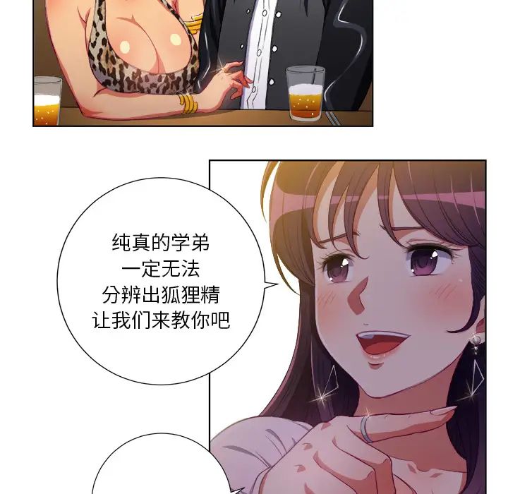 难缠小恶女第1话