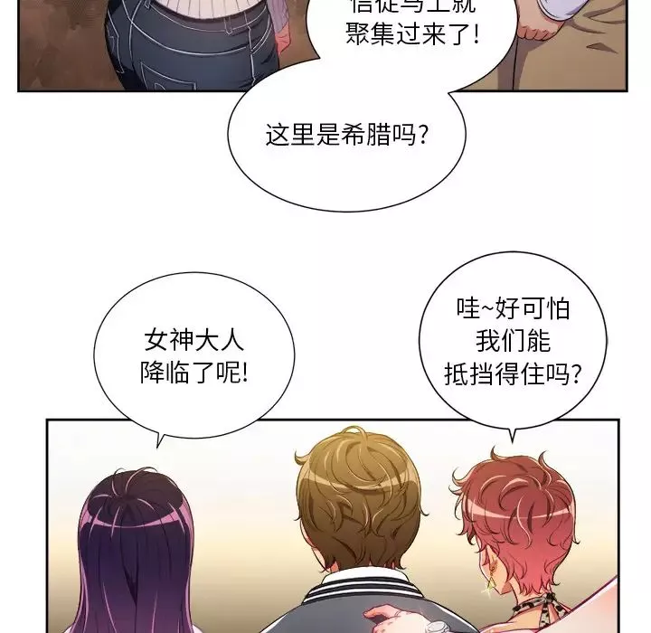 難纏小惡女第1话