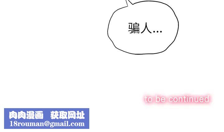 难缠小恶女第1话