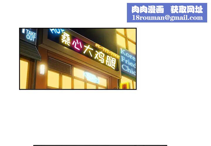 难缠小恶女第2话