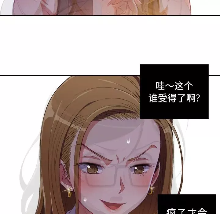 難纏小惡女第2话