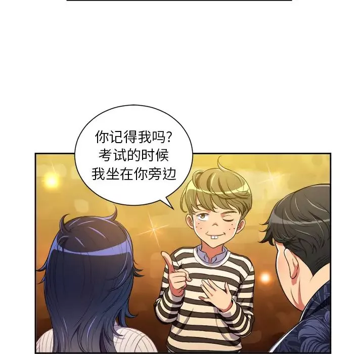 難纏小惡女第2话