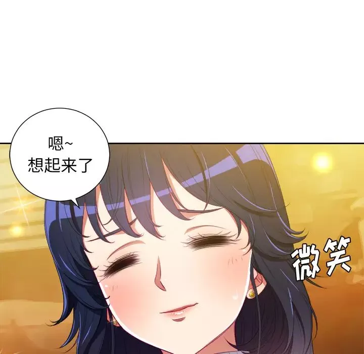 難纏小惡女第2话