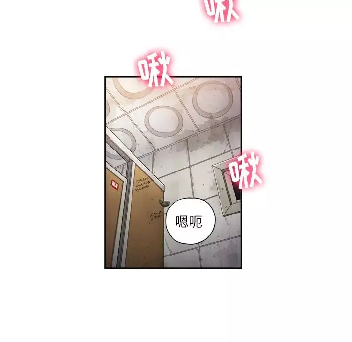 難纏小惡女第2话
