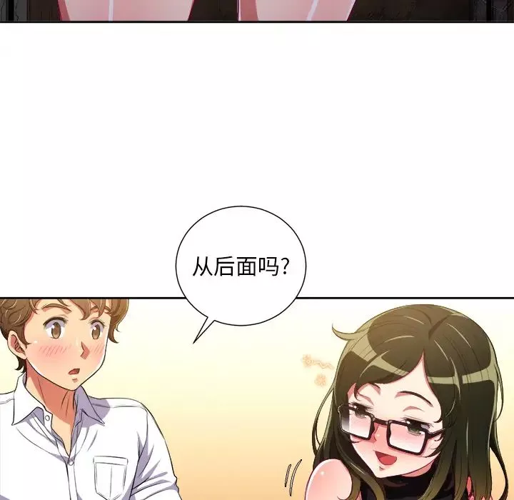 難纏小惡女第2话