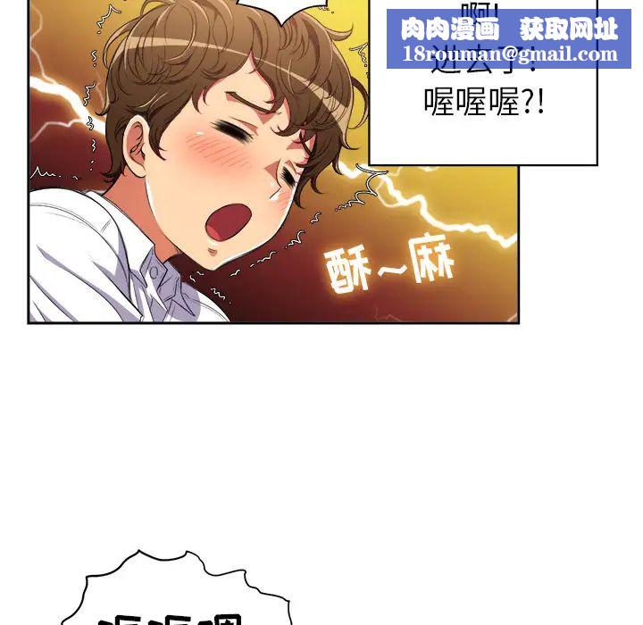 難纏小惡女第2话