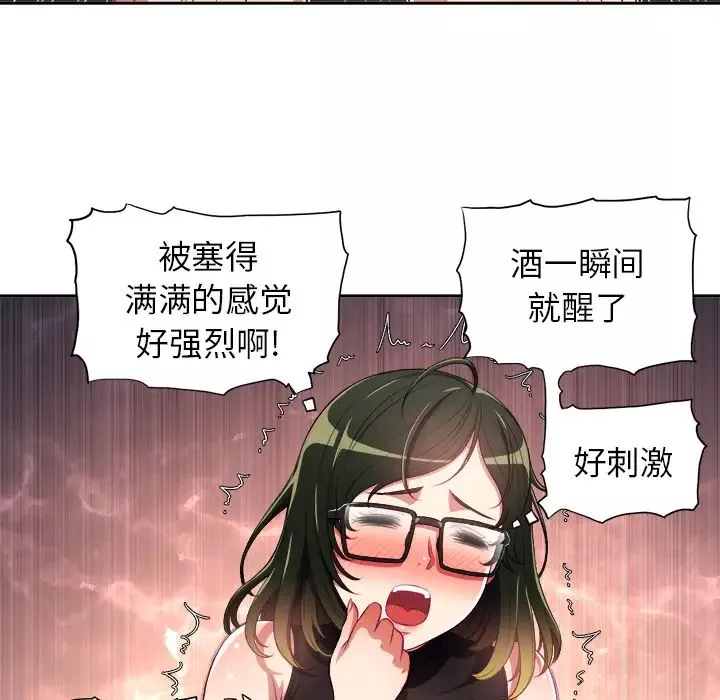難纏小惡女第2话
