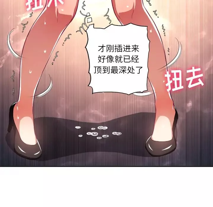難纏小惡女第2话