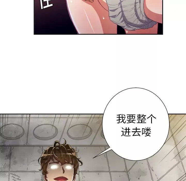 難纏小惡女第2话
