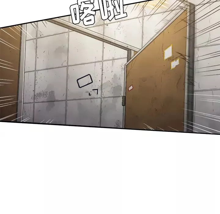 難纏小惡女第2话