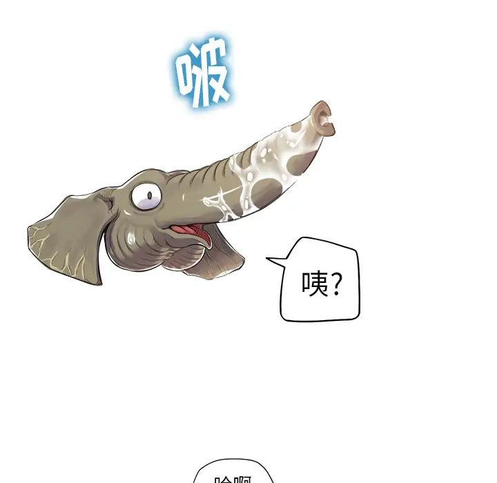 难缠小恶女第2话