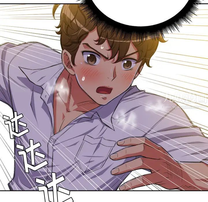 難纏小惡女第2话