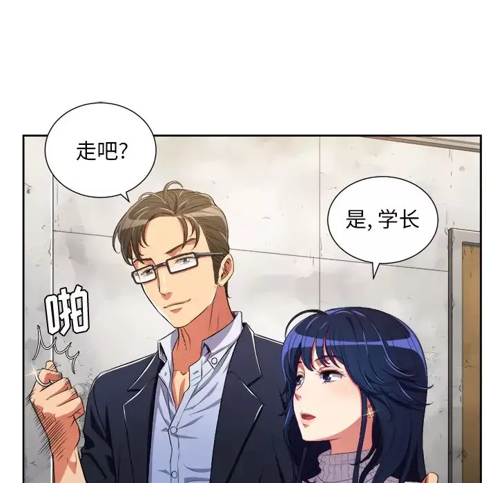 難纏小惡女第2话