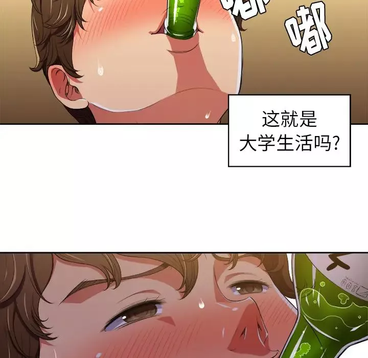 難纏小惡女第2话