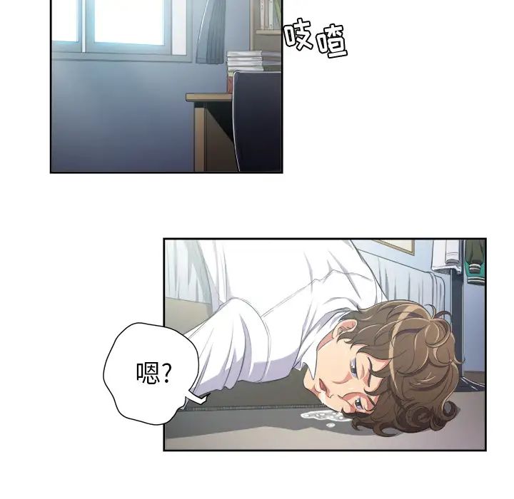 難纏小惡女第2话